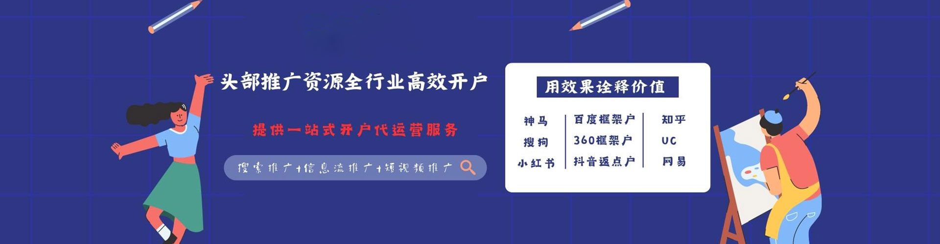 牡丹江百度广告推广